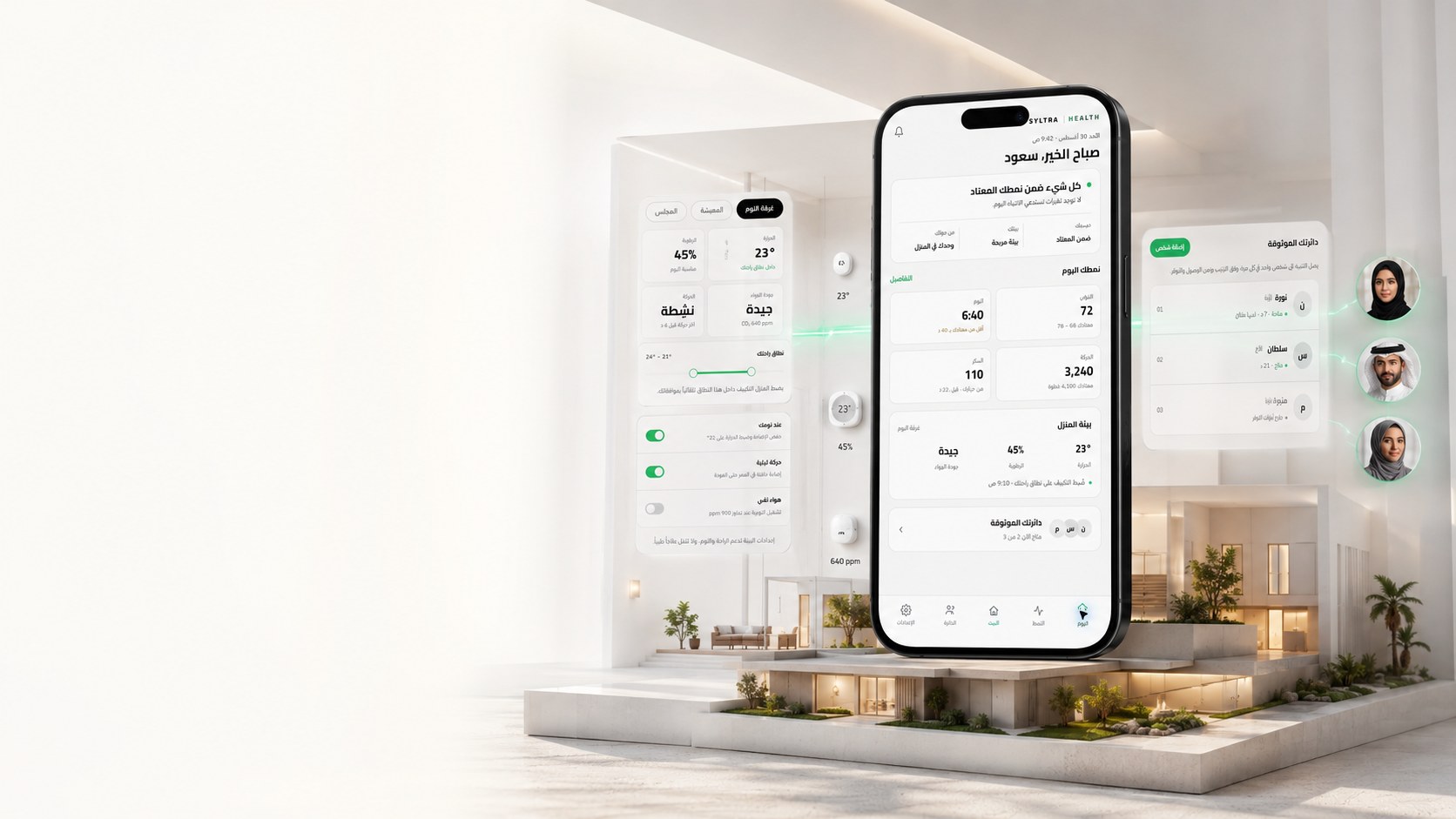 SYLTRA HEALTH app screens