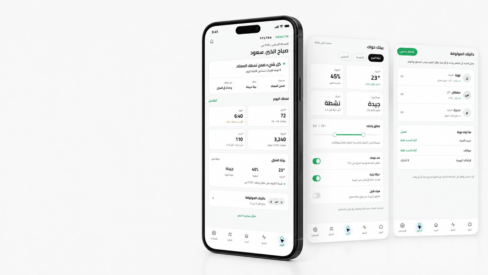 SYLTRA HEALTH app screens